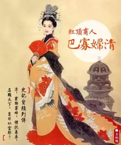 她是中国历史上第一女富豪，却被秦始皇利用一生