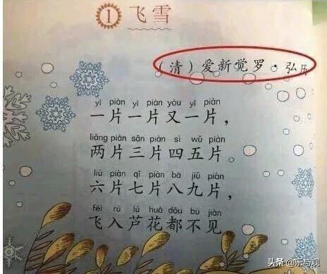 清朝皇帝乾隆一生共作诗41863首，只有这首诗入选小学语文课本！